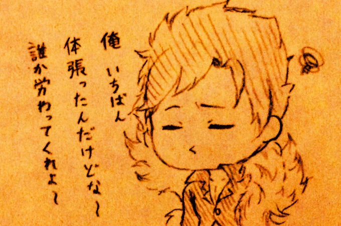 〜少しだけ〜 
※ほのぼの 