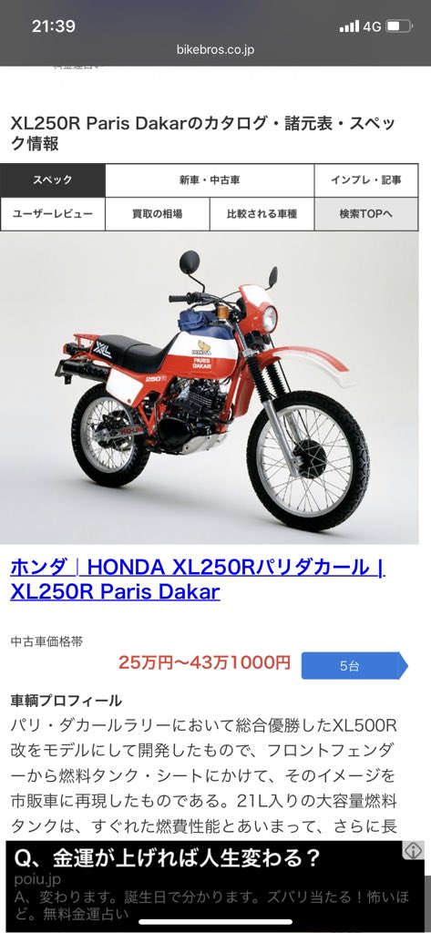 Tom Xl250rパリダカ