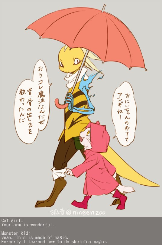 コオン در توییتر ちなみに二枚目はundertaleのモンスターキッド君が成長したら という妄想で描いたもの 恐竜脚なイメージ