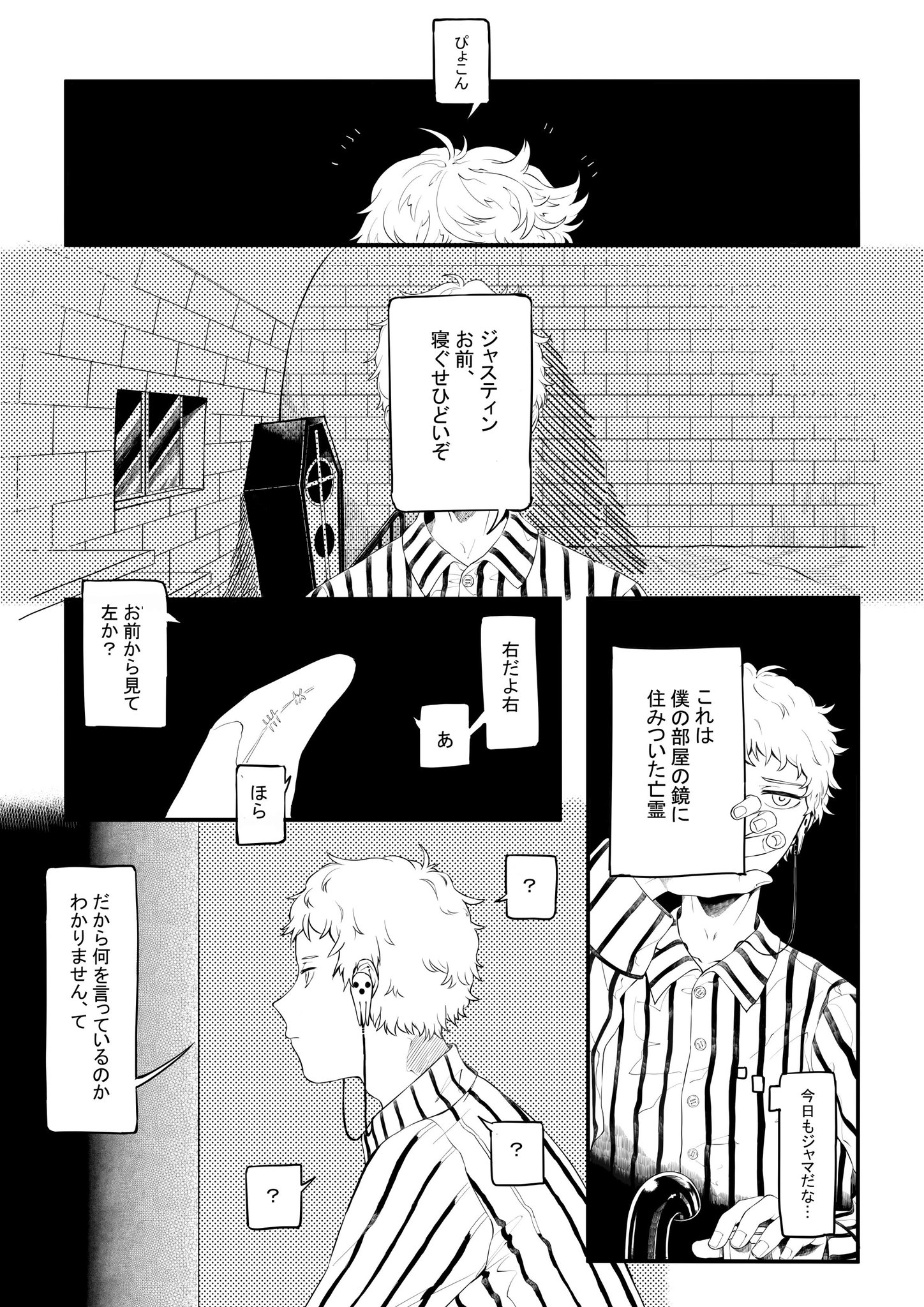 よこ こういうやつ読みたいっていう漫画 よこ こういうやつ読みたいっていう漫画