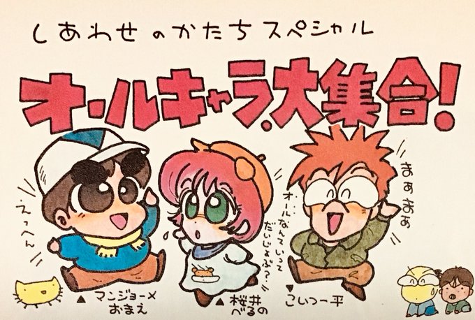 しあわせのかたちのtwitterイラスト検索結果 古い順 しあわせのかたちのtwitterイラスト検索結果 古い順