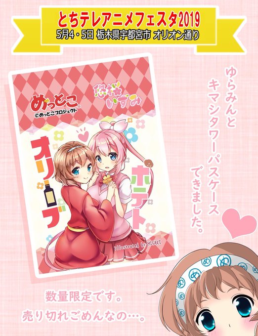 栃木県宇都宮市のtwitterイラスト検索結果 古い順 栃木県宇都宮市のtwitterイラスト検索結果 古い順
