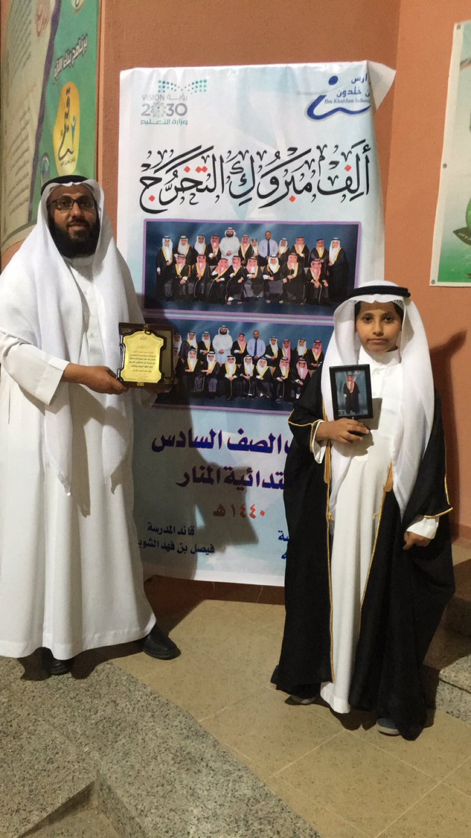AhmadSAlJamal's tweet photo. مبروك التخرج يا أسامة https://t.co/VDXPpmioE1