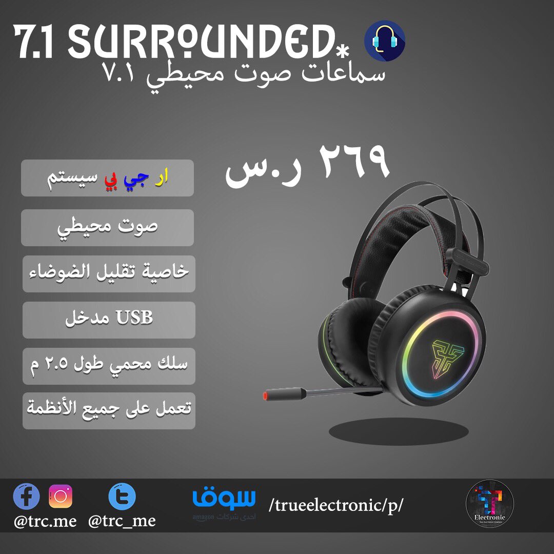 trc_me's tweet photo. مساء النور والسعادة سماعات احترافية صوت محيطي سيستم خاص مع اضاءة احترافيه تعمل ع جميع الانظمة #سوني #اكسبوكس #بي_سي #قيمرز #قيمرز_دي #الرياض_بارك #الدمام #جدة_الان #عروض_رمضان #جديد #متجر #سوق_كوم توصيل لجميع عن طريق متجرنا في سوق.كوم: https://t.co/miEZvI0YqA https://t.co/iwYBZb51b0