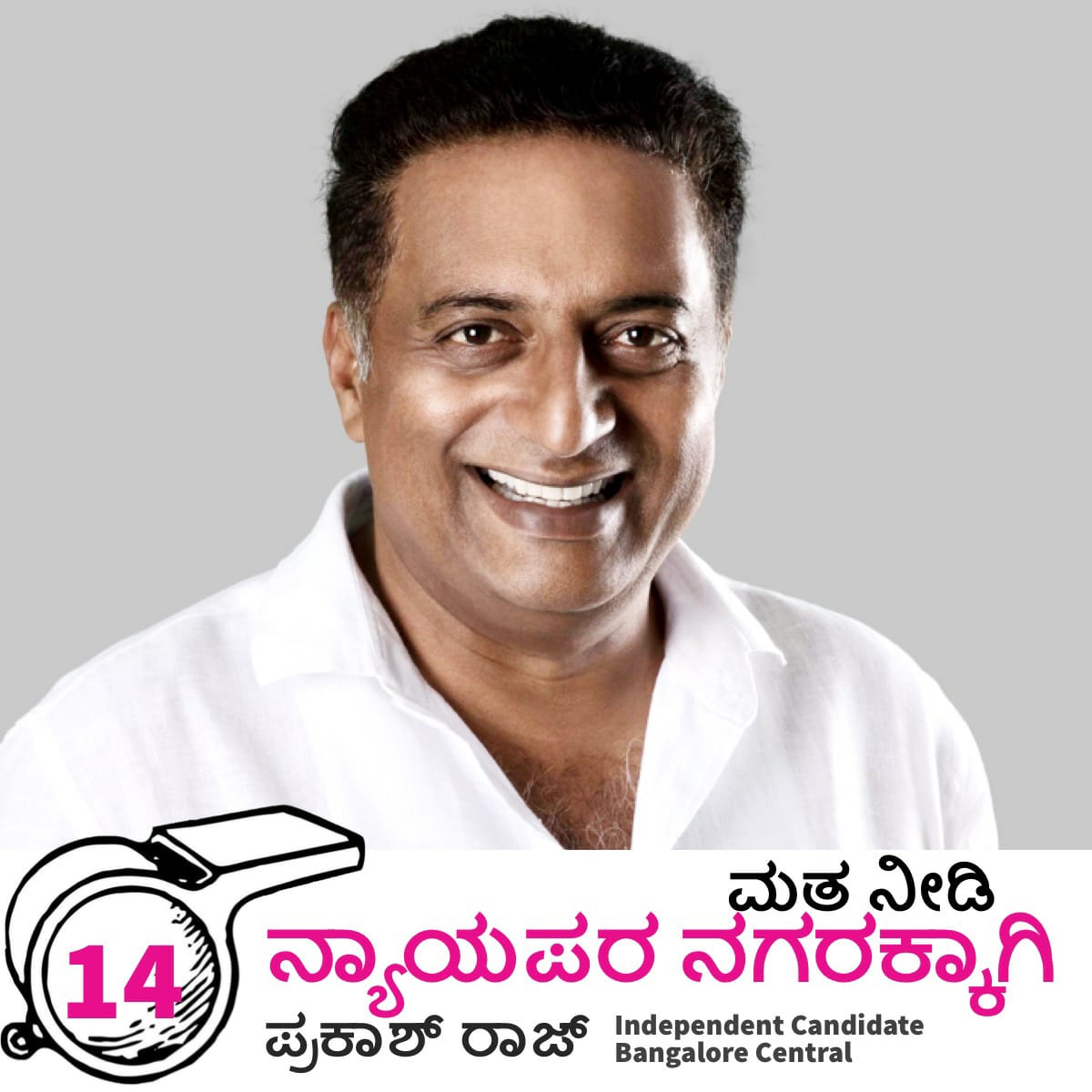 sameerasad88's tweet image. #Prakashraj4Parliament