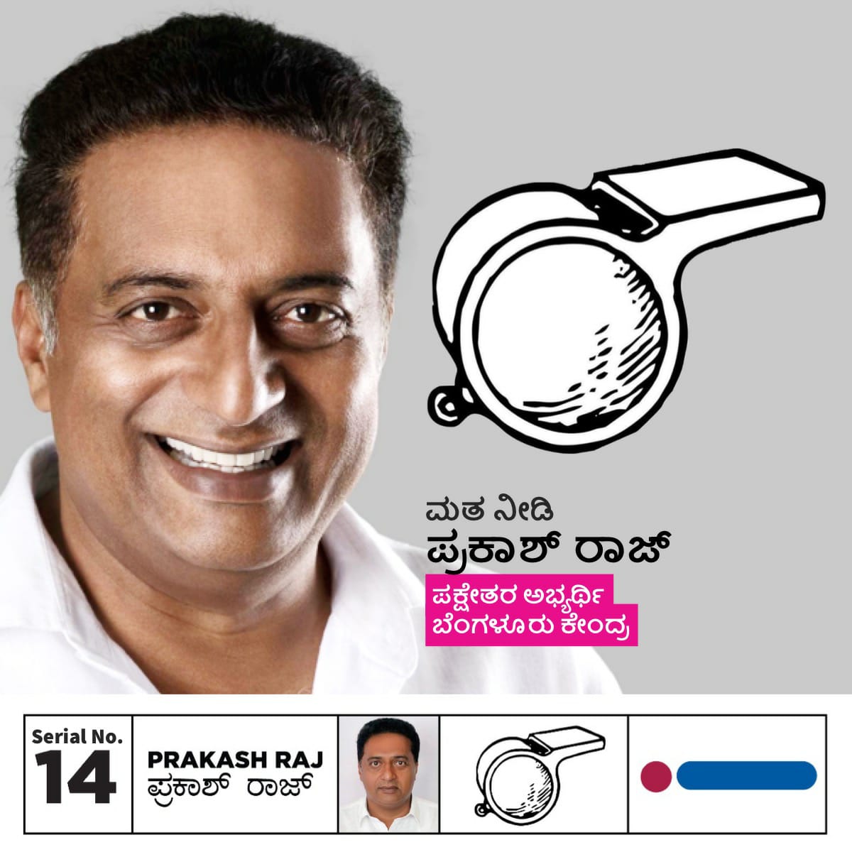 sameerasad88's tweet image. #Prakashraj4Parliament