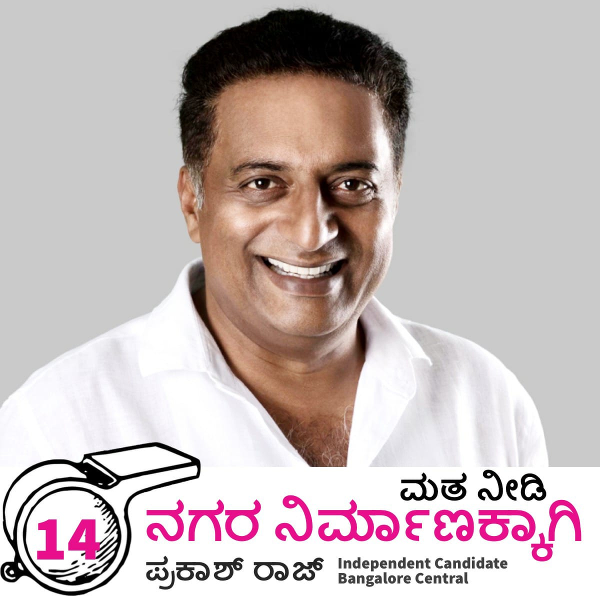 sameerasad88's tweet image. #Prakashraj4Parliament