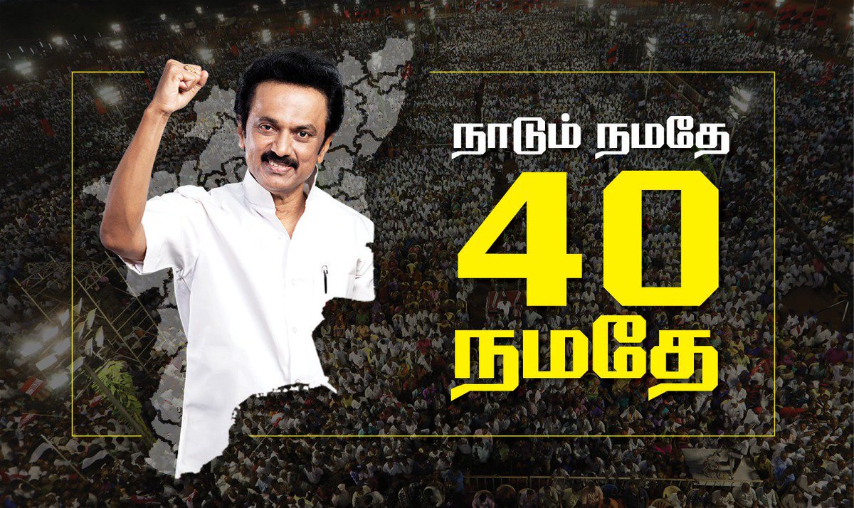 MohanRa52648004's tweet photo. My vote for #DmkcongressAlliance 
#myvoteforDMK 
#myvoteformkstalin 
#myvoteforrahulgandhi https://t.co/fq2DrYTMjq