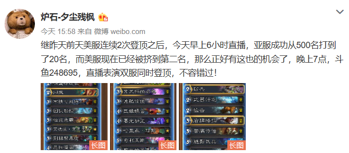 geyuan6_hs's tweet photo. @ahirunHS @CelestialSinn 
Hit NA 1# again with Rogue by LPPF（夕尘残枫）
also Asia 500# => 20# with Conjurer Mage
Rogue：AAECAaIHBrICyAPNA68E5/oCkpcDDLQBywPUBe4GiAfdCIYJpu8C1YwDtJEDj5cDiZsDAA==
Mage：AAECAf0EBsUEkAeggAOvhwOWmgOKngMM+waKB+EHjQjO7wKJ8QLF8wLNiQPoiQPolAPnlQODlgMA https://t.co/LrGKYTNOzV