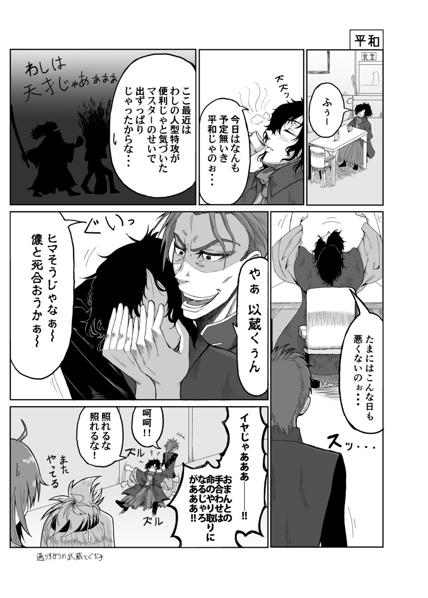 宝蔵院胤舜 Fate Twitter Search 宝蔵院胤舜 Fate Twitter Search