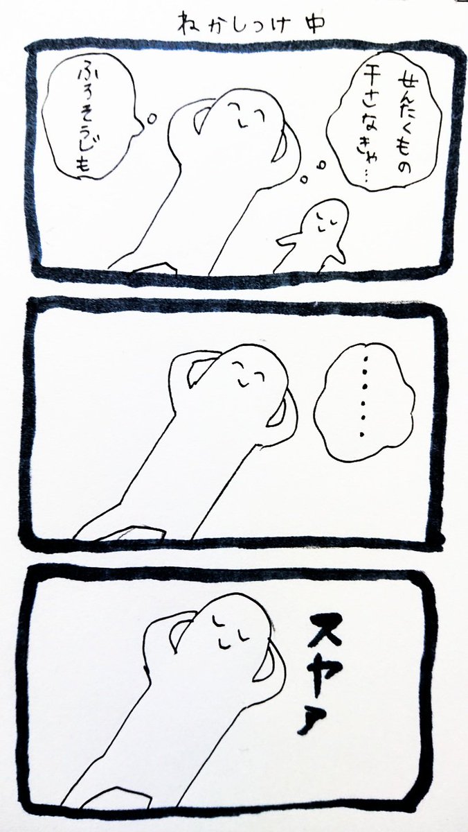 最近だいたいコレ
#育児漫画  #育児絵日記 