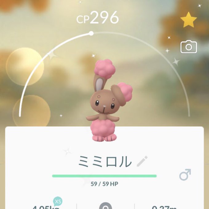 色違い オスのミミロルってどすんの メス以外意味なくない みんなのポケgo みんポケ
