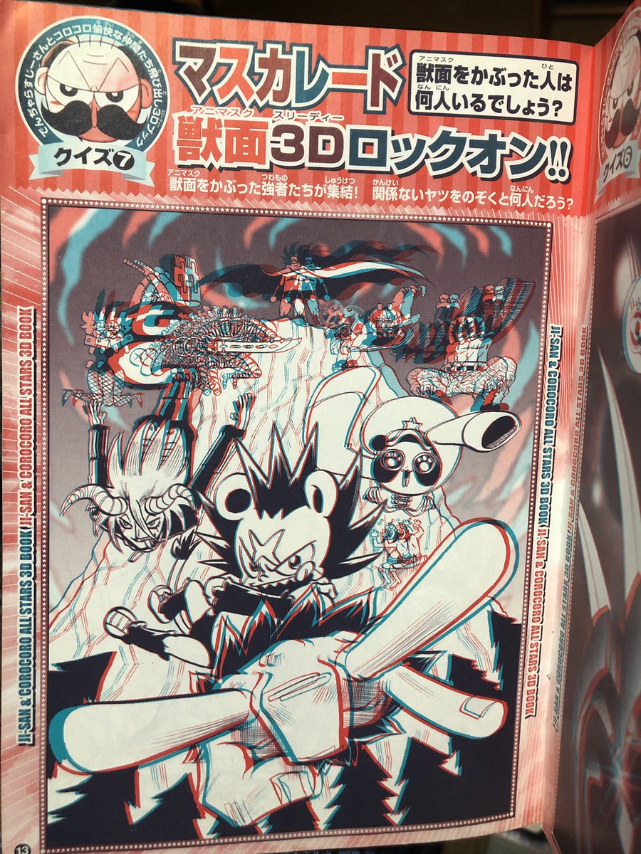 さんざ これは別冊コロコロコミック05年8月号 オレたちミュウ探偵団 推理の星くん せいの奈々先生のコロコロ初登場作はポケモンの読み切りだった 主人公かっけーーしデフォルメかわいーーし デビューから探偵もの なんだか不思議な巡り さんざ これは別冊コロコロコミック05年8月号 オレたちミュウ探偵団 推理の星くん せいの奈々先生のコロコロ初登場作はポケモンの読み切りだった 主人公かっけーーしデフォルメかわいーーし デビューから探偵もの なんだか不思議な巡り