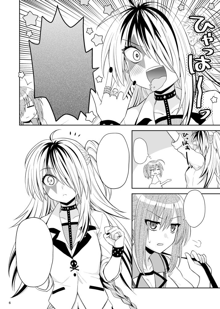 4/20 Key Island 新刊サンプル
『Nostalgic song』B5/26p/400円
ひさ子とエミリー、ひさ子と斬崎 の短編漫画+考察や好きを語ったり

超ニッチな本になってますがヘブドア・ラスオペのひさ子関係を布教したい気持ちをガンガン詰め込んだので興味ある方はよろしくお願いします!!!
#鍵島 #KeyIsland 