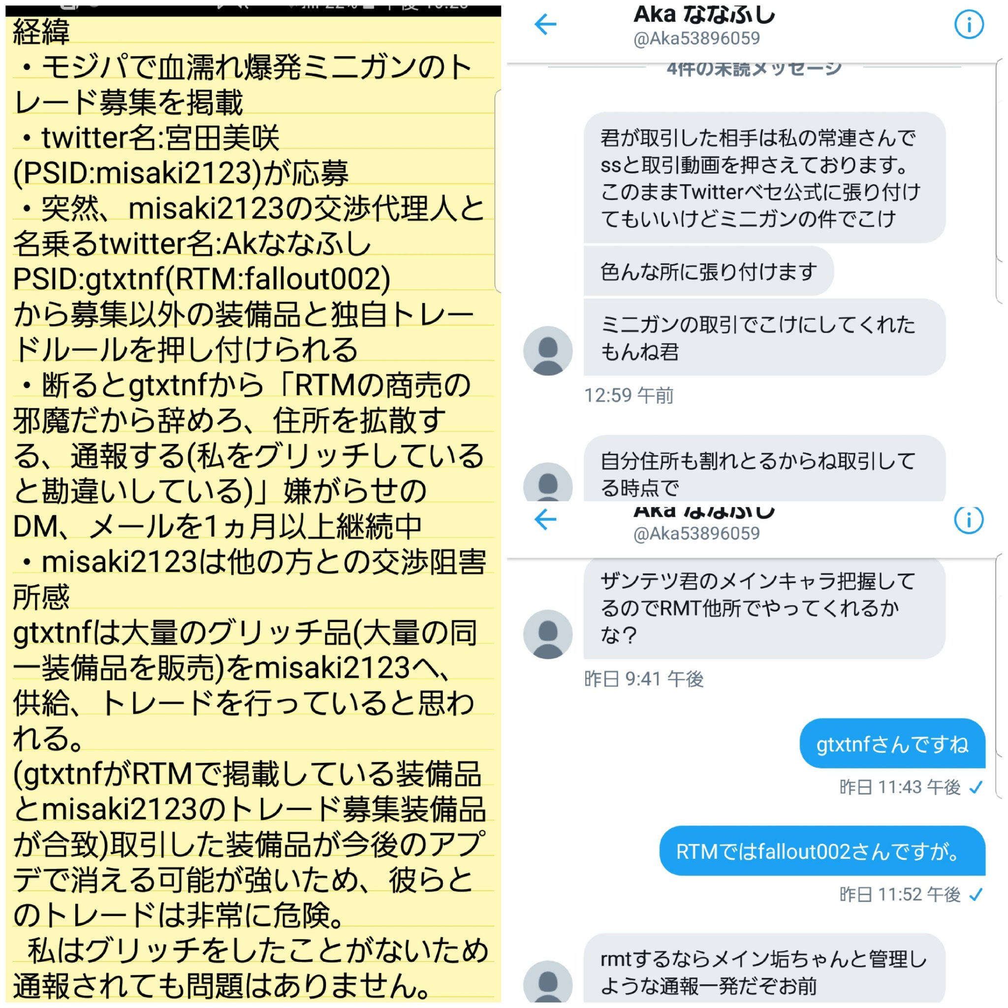 Ps4 地獄少女 Ps Twitter