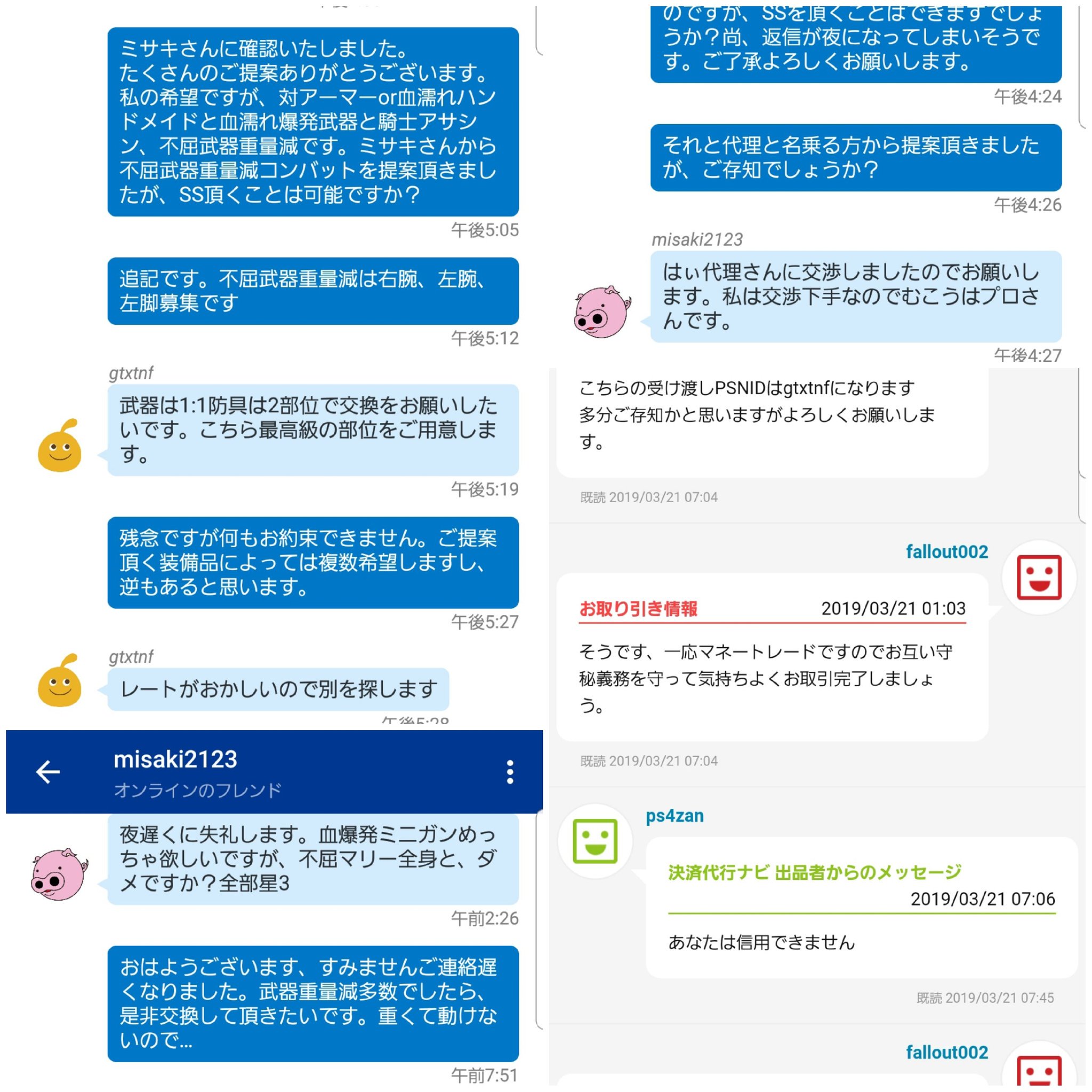 Ps4 地獄少女 Ps Twitter