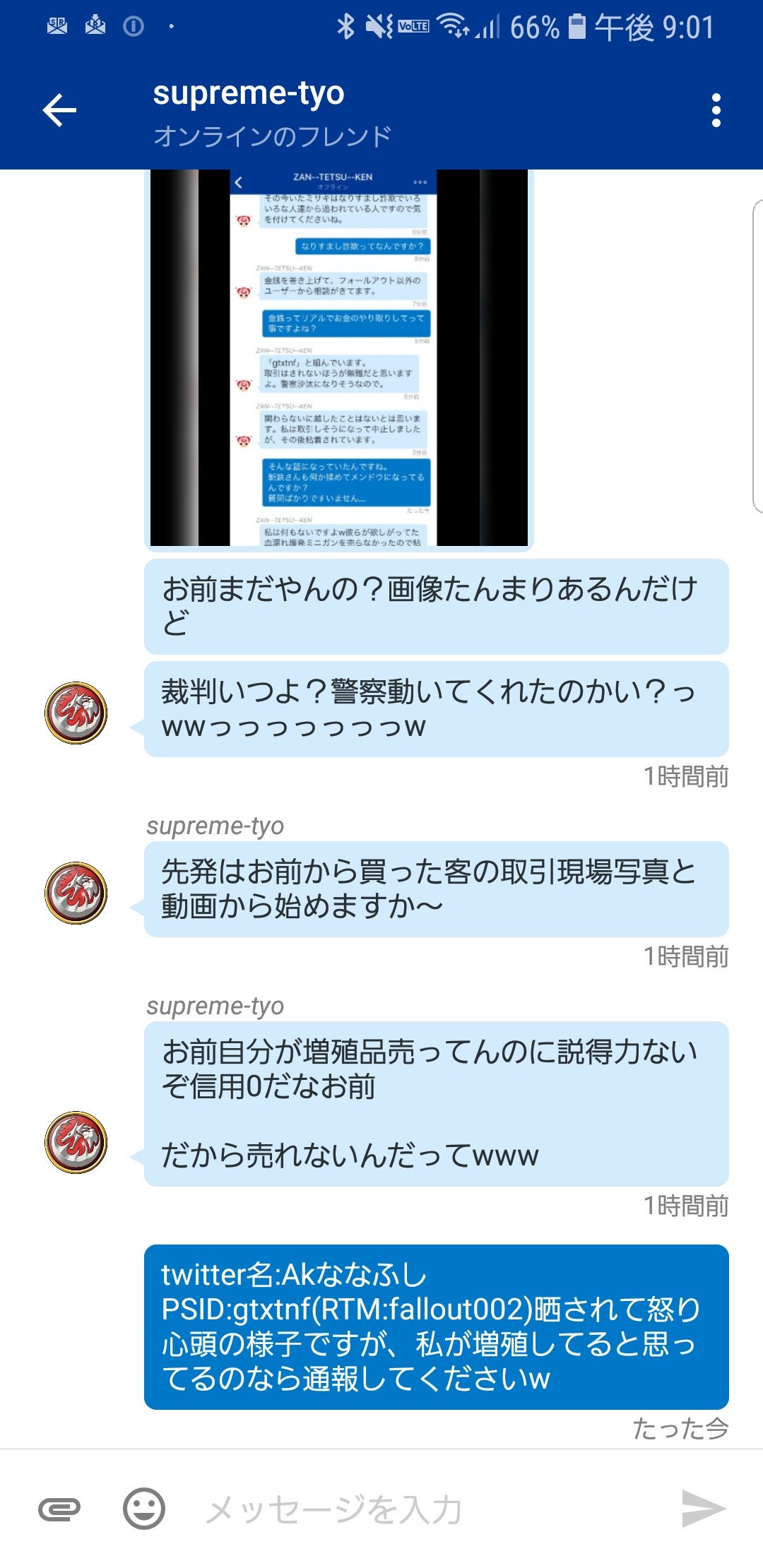 Ps4 地獄少女 Ps Twitter