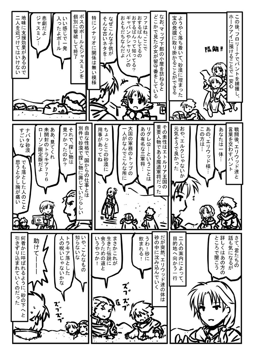 転丸 On Twitter ファイアーエムブレム烈火の剣 プレイマンガ エリウッド編22章 生きた伝説 スタッフは何を考えてあのブラザーズを恒例キャラにしたのか