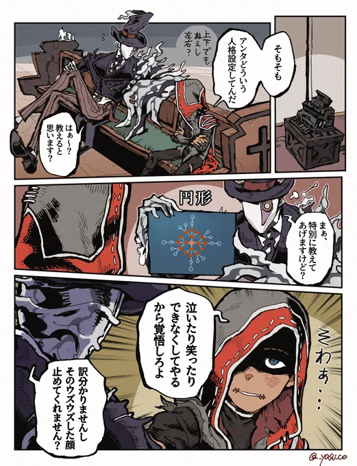 優鬼おまけ
(いつか人格全部埋められると思ってた) 