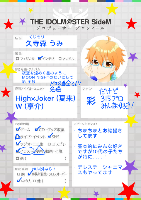 Mマスのtwitterイラスト検索結果