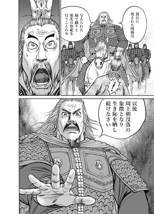 達人伝 を含むマンガ一覧 2ページ ツイコミ 仮 達人伝 を含むマンガ一覧 2ページ ツイコミ 仮