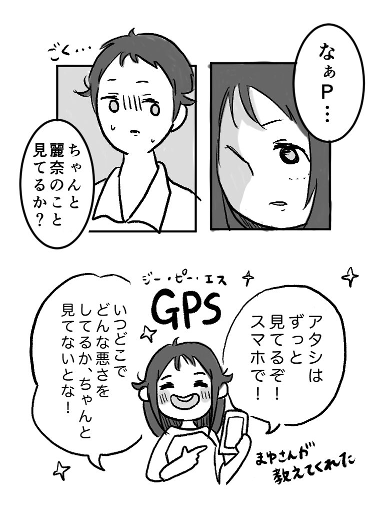 #一斉レイナサマ ちょっと様子のおかしい南条さんが出てくるレイナンジョウの漫画を描きました 