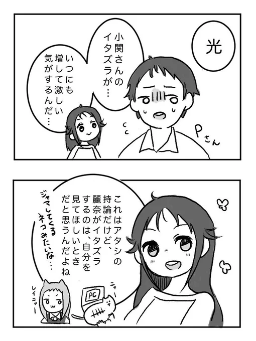 #一斉レイナサマ ちょっと様子のおかしい南条さんが出てくるレイナンジョウの漫画を描きました 
