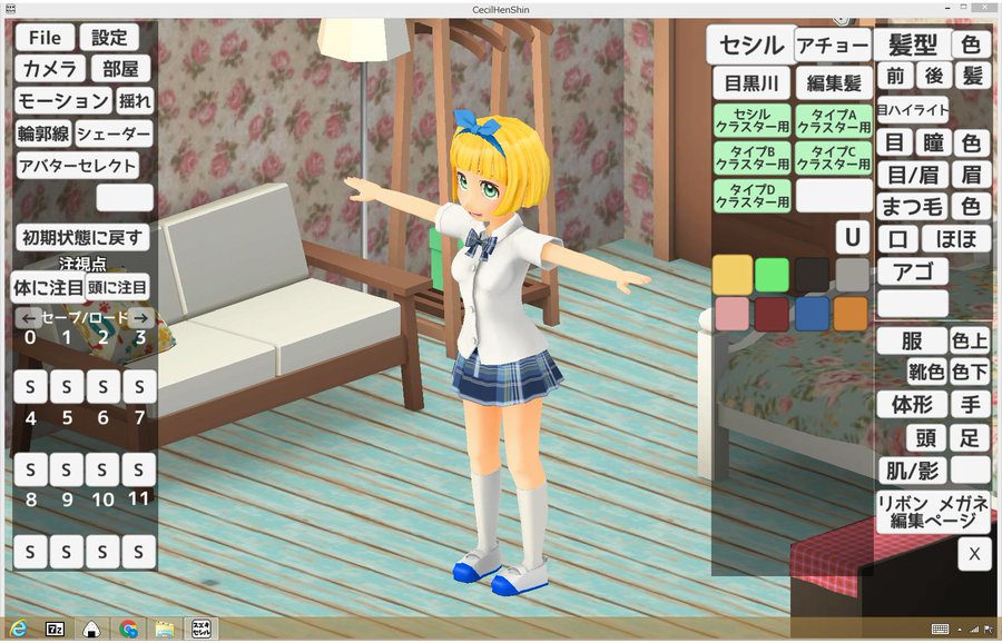 ゲーム制作 セシル変身アプリ という３ｄキャラ作成ソフトを使ってみた 音無サノトの空想録