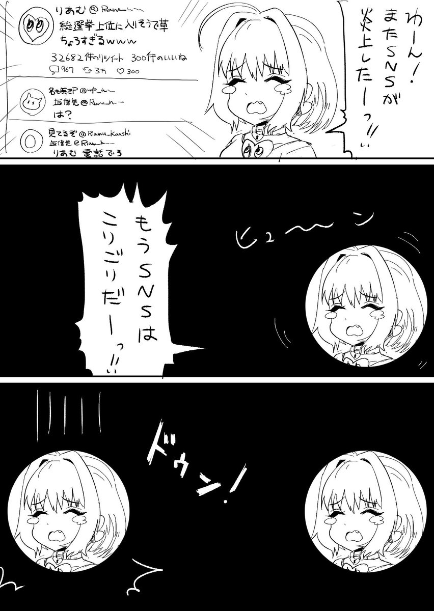 ボタンを押せ!! 