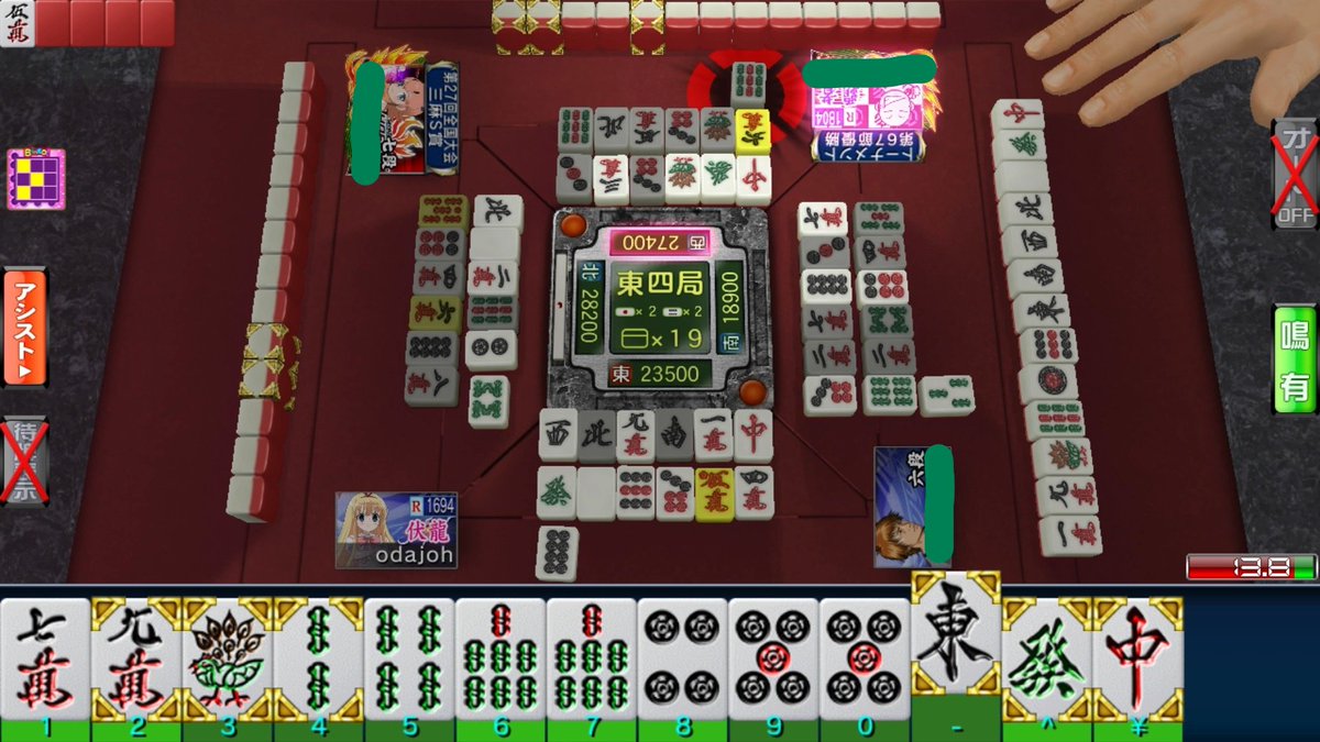 国士無双十三面待ち