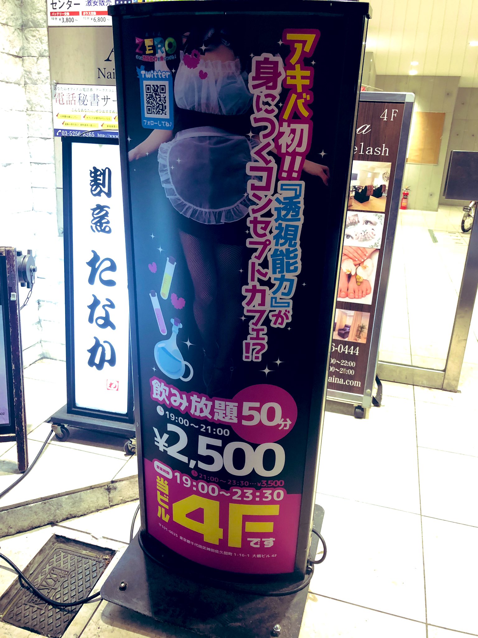 ターリーターキー 伊藤那美 秋葉原のとある場所で 透視能力を得てきました プレオープン期間は女性半額 しかも撮影券は30秒間取り放題 こちらが透視能力を身につけた為キャストさんのコスチュームが ぼくは透視能力を身につけた 透視できる