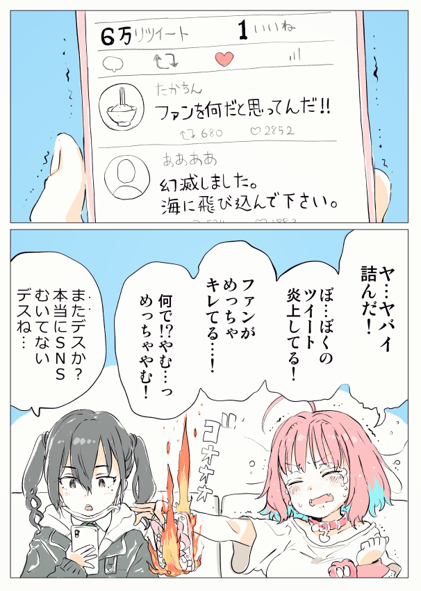 『あきらとりあむ』 