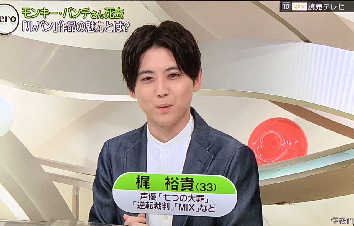 Newszero に声優 梶裕貴さんがコメンテーターとして出演 違和感ないし 有働由美子アナとの 異議あり ポーズもアツい Togetter Newszero に声優 梶裕貴さんがコメンテーターとして出演 違和感ないし 有働由美子アナとの 異議あり ポーズもアツい Togetter