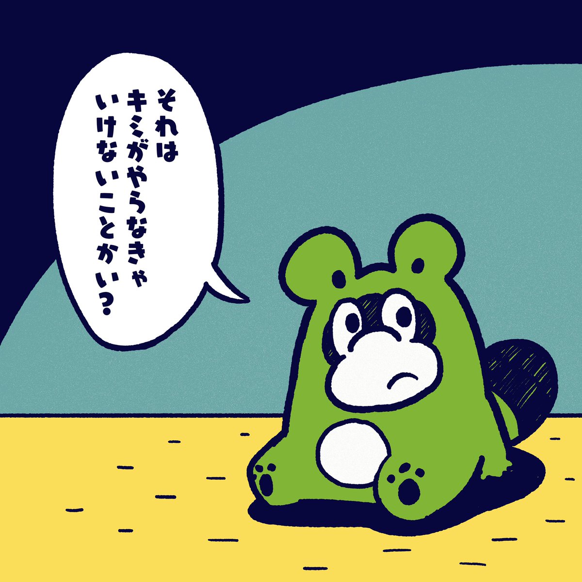 Is that what you have to do? #今日のポコタ #イラスト #マンガ 