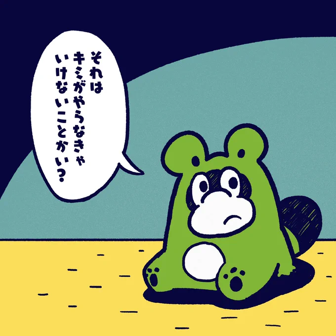 Is that what you have to do? #今日のポコタ #イラスト #マンガ 
