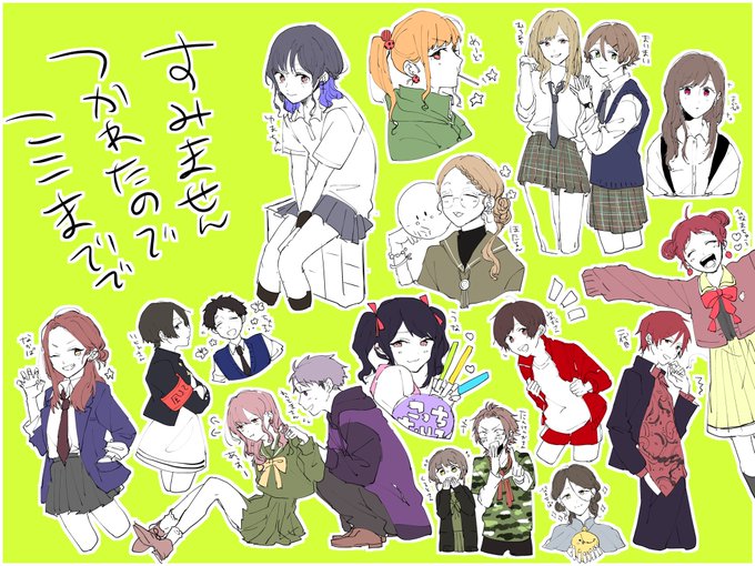 くそ描きたい人たくさんいるんだけどとりあえず今日はここまで 