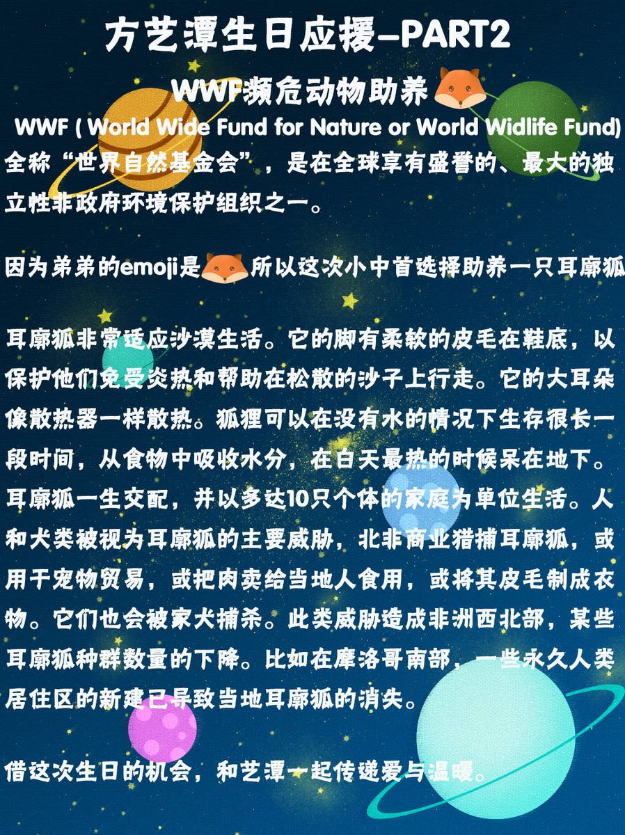YedamNation's tweet photo. 190417

房艺谈中文首站 has adopted a Fennec Fox in behalf of Yedam!😍

🔗https://t.co/72LKDbtfqh

#방예담 #예담 #YEDAM #BANGYEDAM #TREASURE13 https://t.co/FCeGPsBhxe