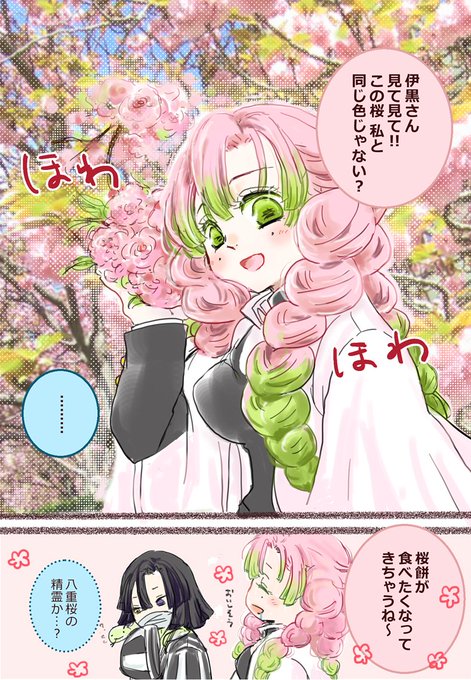甘露寺蜜璃のタグが付いたイラスト 古い順 421 450件目 甘露寺蜜璃のタグが付いたイラスト 古い順 421 450件目