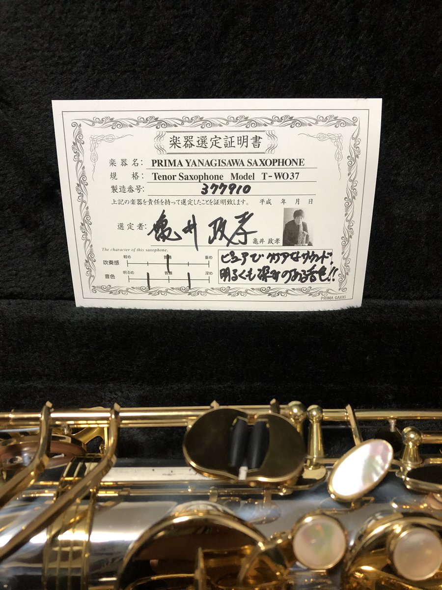 nkkm0214's tweet photo. ついにお迎えしました…!!
ヤナギサワのハイエンド
『T-WO37亀井政孝先生選定品』です

1年間社畜した甲斐があった… https://t.co/sCgBPStPhg