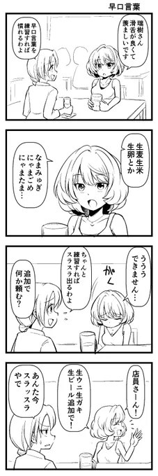 川島さんはたまに関西弁が出る 