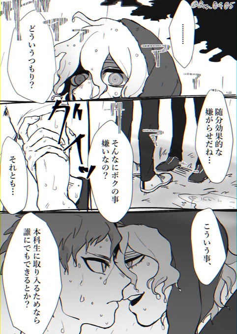 そんなこと..... 