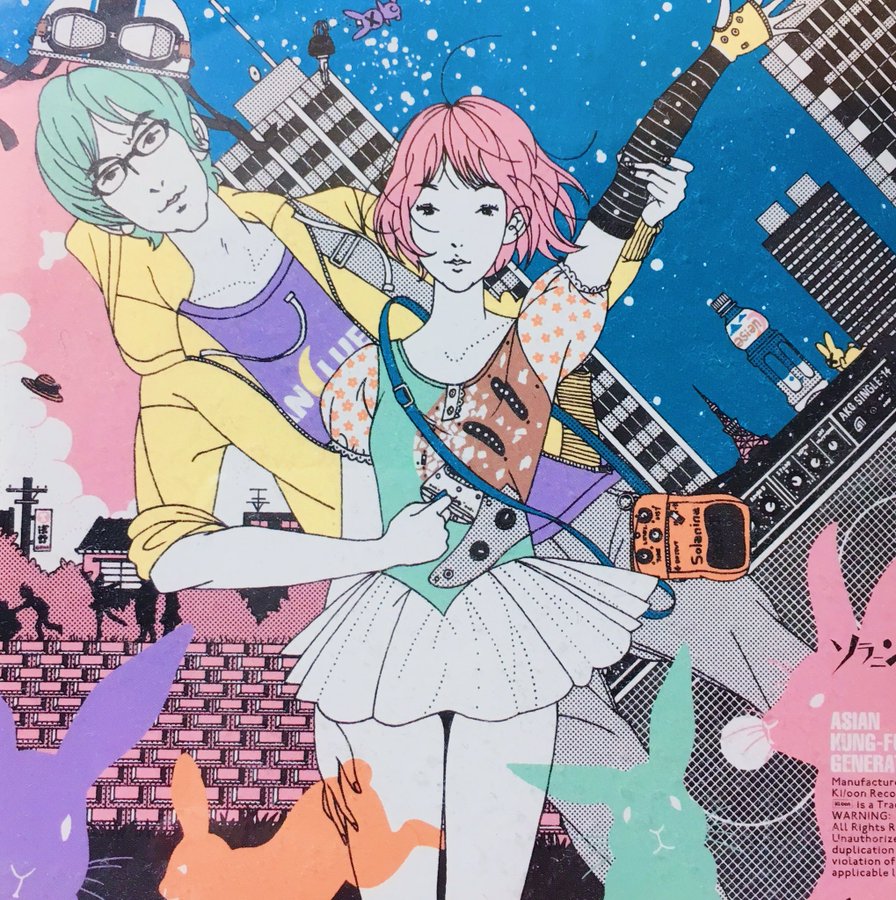 ソラニン Asian Kung Fu Generation の歌詞を考察 ソラニン が持つ本当の意味とは Framu Media