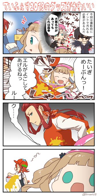 キツラ Kitsurice さんのマンガ一覧 ツイコミ 仮 キツラ Kitsurice さんのマンガ一覧 ツイコミ 仮