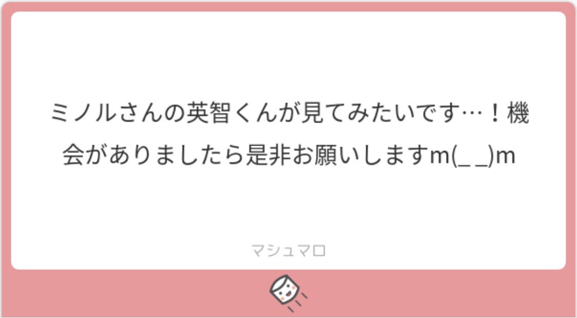 リクエストの英智くんです?✨

遅くなりごめんなさい??
英智くん初めて描いたので楽しかったです…♬
リクエストありがとうございました? 