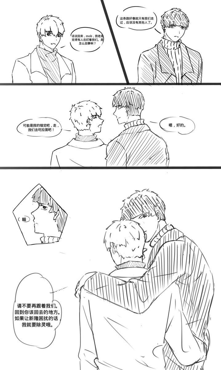 Symphony233's tweet photo. 请不要打扰我们哦！
モブサイコ100
#mobpsycho100
#モブ霊 https://t.co/IWNsdklXe5