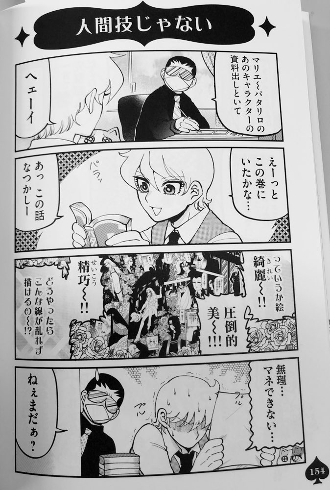アスタロト公爵 魔夜の娘はお腐り咲いて2 翔んで新潟 好評発売中 A Twitter 魔夜の娘はお腐り咲いて 新連載開始まで あと8日です O 記念に お腐り申しあげて から私的チョイスの作品をご紹介 注目の３コマ目 見覚えのある方もいるかも 実は