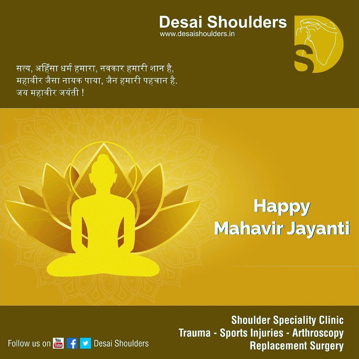 DesaiShoulders's tweet photo. Happy Mahavir Jayanti
May this day bring peace
DESAI SHOULDERS
The Shoulder Specialty Clinic
https://t.co/ifMYKRUxkR https://t.co/YZ3qKHGfgs