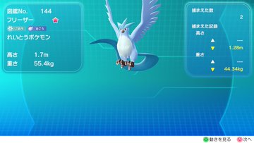 ピカブイ 初心者でもわかる色違い伝説厳選 フリーザー編 自由に生きてあそblog
