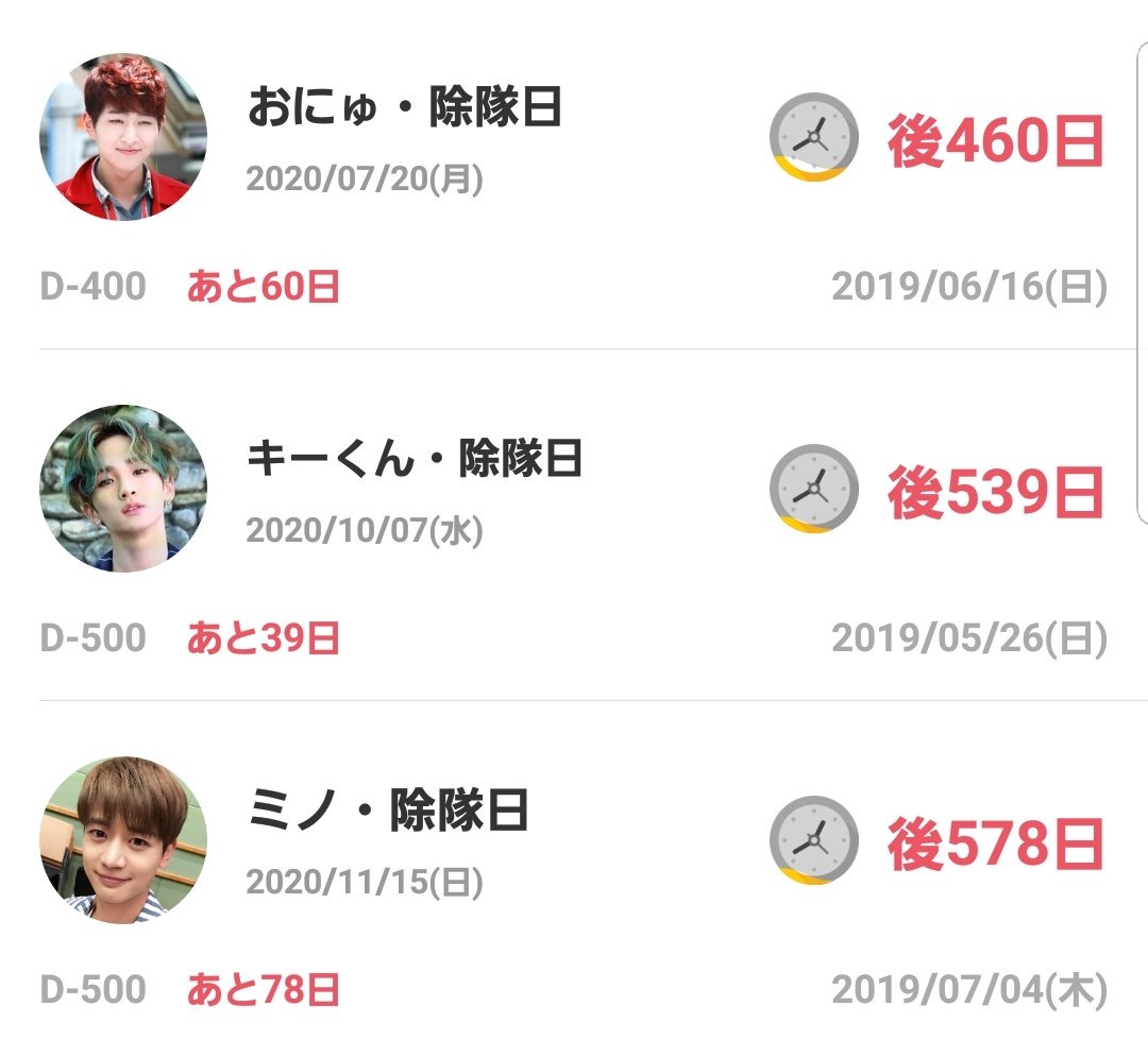 miku_bxxd's tweet photo. #128
おにゅおかえりの日まで、後460日📅
#1日1オニュ
#1日1ジンギ
#진기야_기다릴게
#D460 https://t.co/OxPI8HJyiW