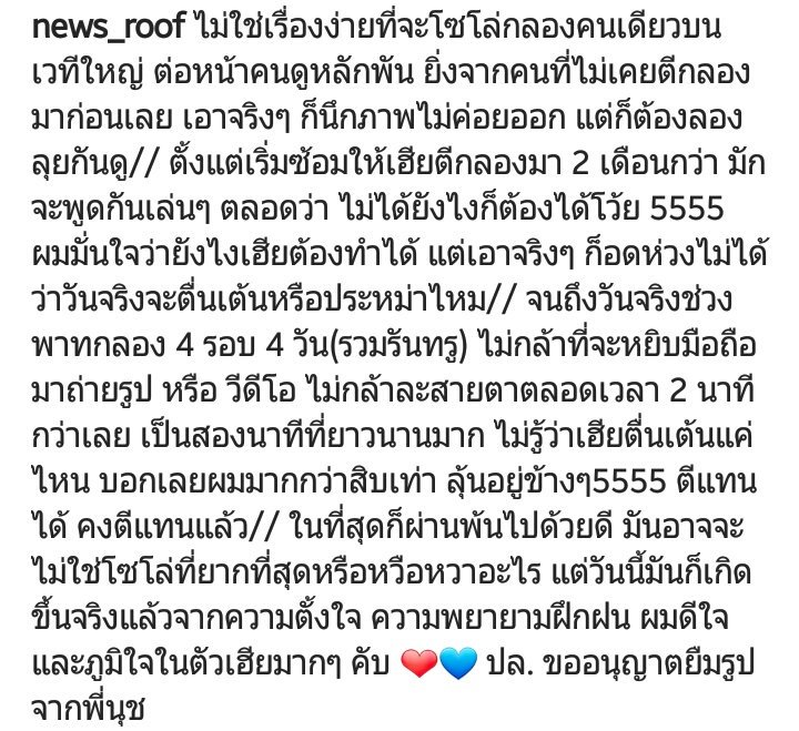 <a href="/peckpalit/">Peck Palit</a> ขอเอาข้อความน้อลนิว มาเเปะไว้ด้วยค่ะ
instagram.com/p/BwAquPwAZ9e/…
♡♡♡♡♡♡♡♡
#PALITLOVEINSPACE
#เป๊กผลิตโชค
